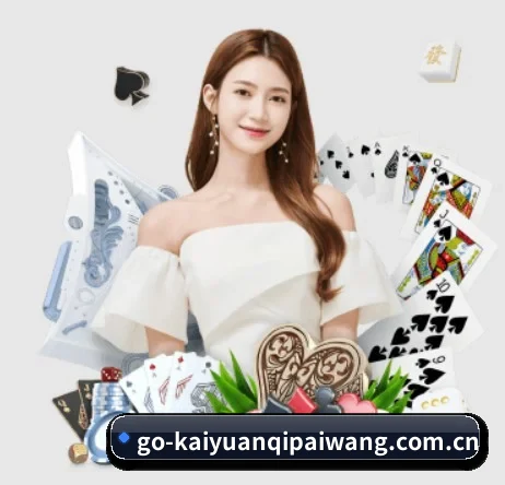 开元棋牌 APP 界面